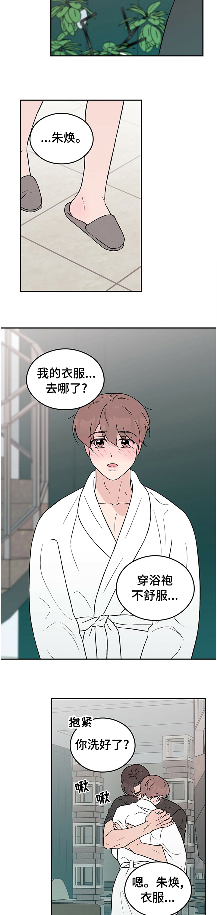 第64章：【第二季】跟我回家4