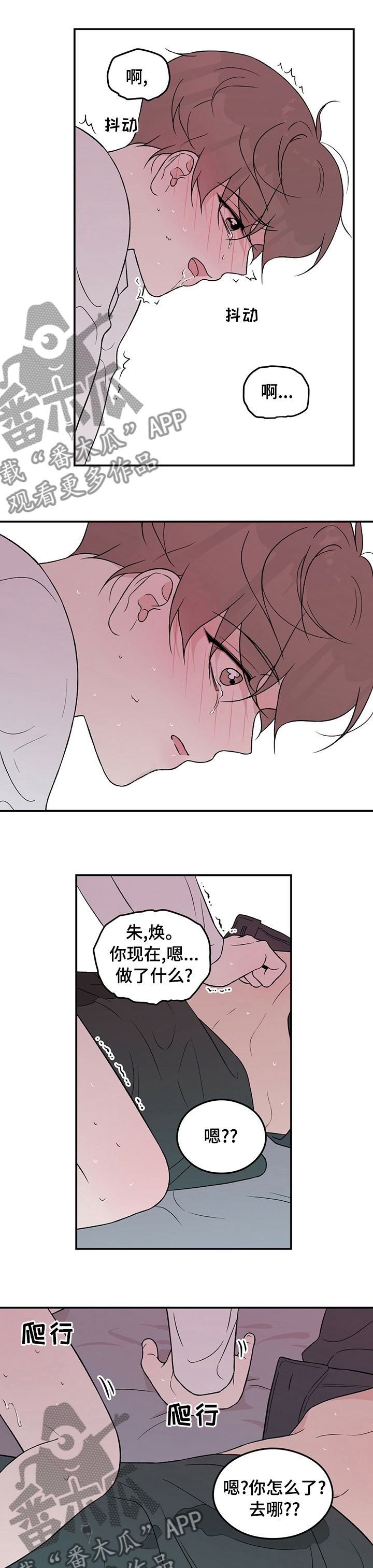 第90章：【第二季】你来0