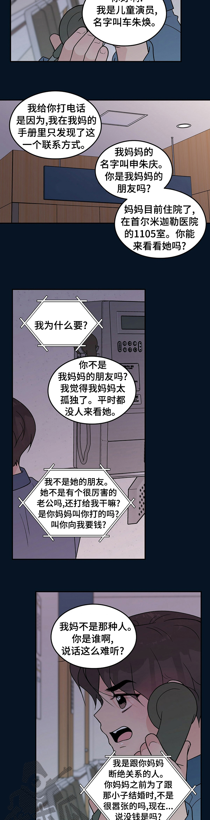 第110章：【第二季】好怕2