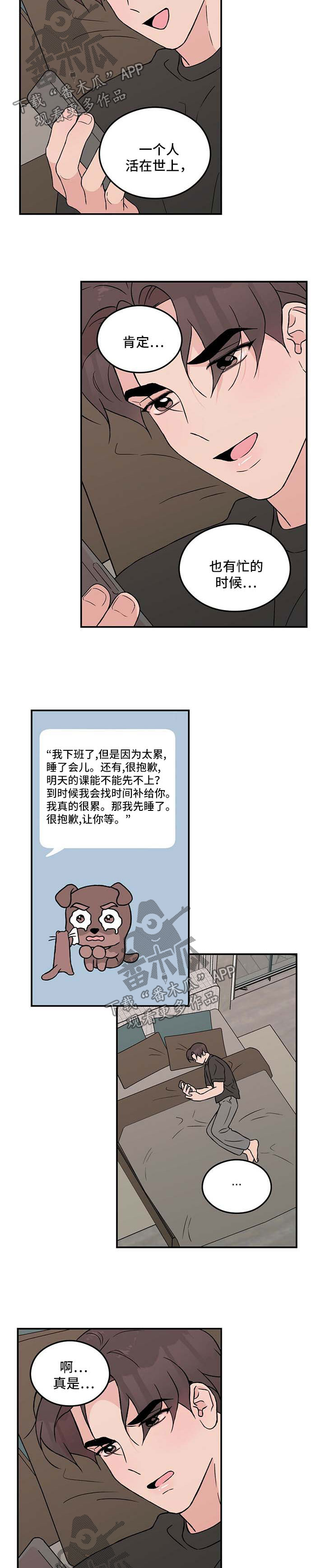 第57章：拒绝2