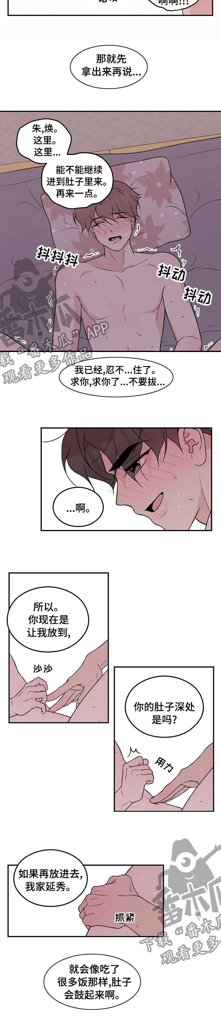 第92章：【第二季】再说一遍2