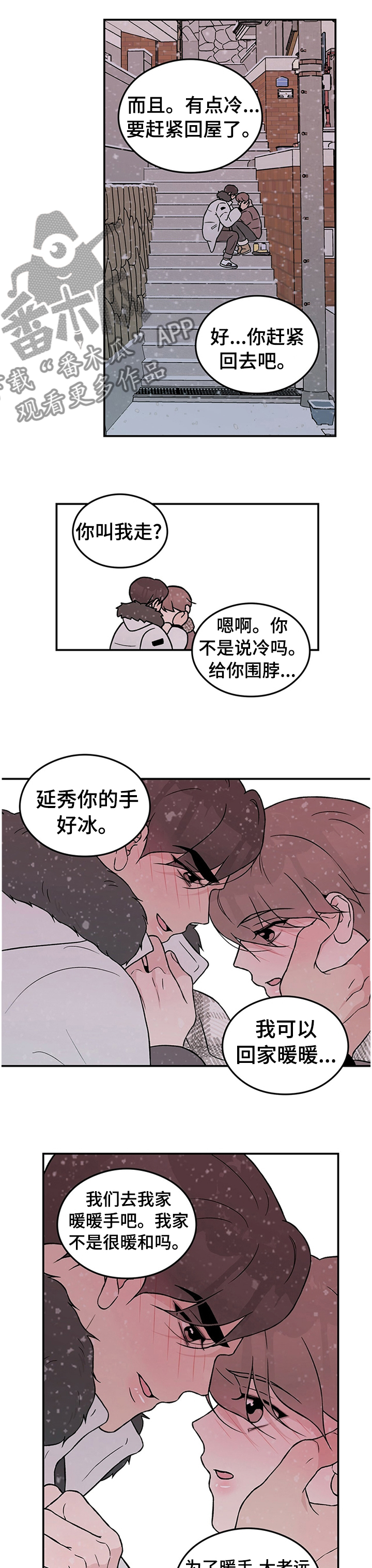 第64章：【第二季】跟我回家1