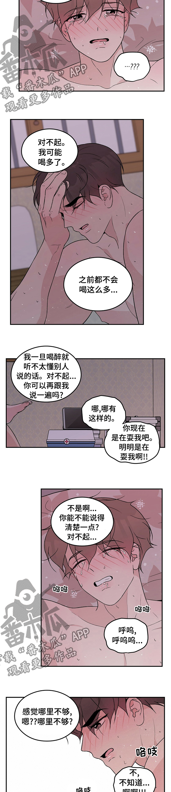 第92章：【第二季】再说一遍1