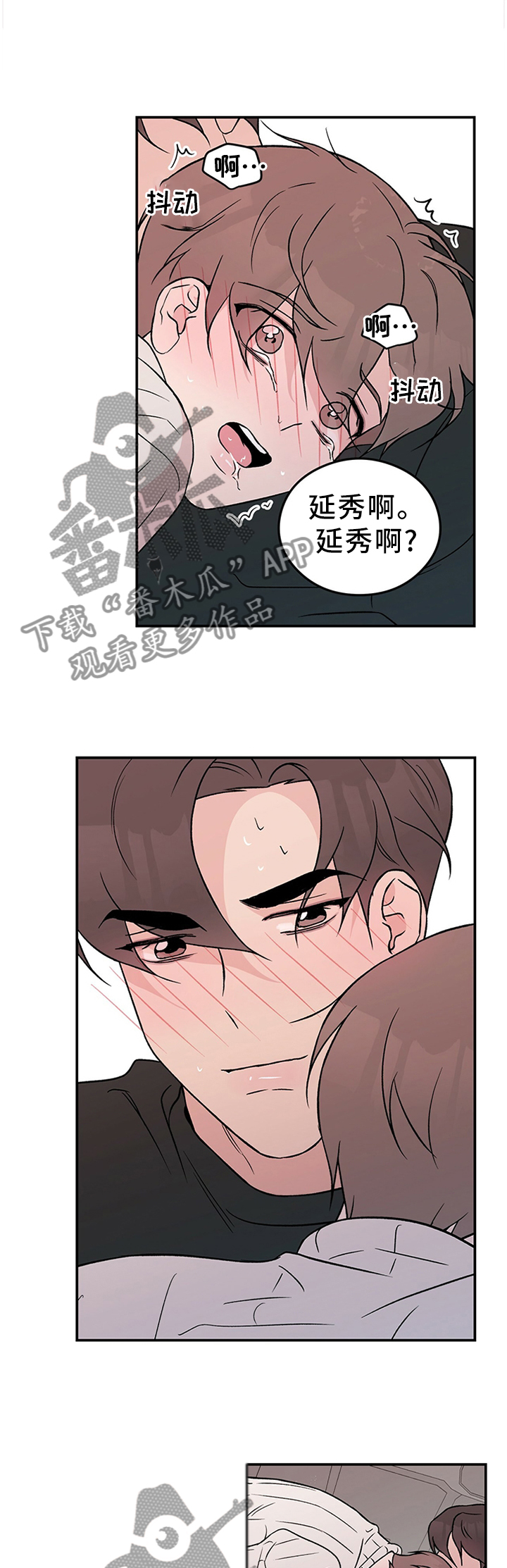 第47章：这就结束了?3