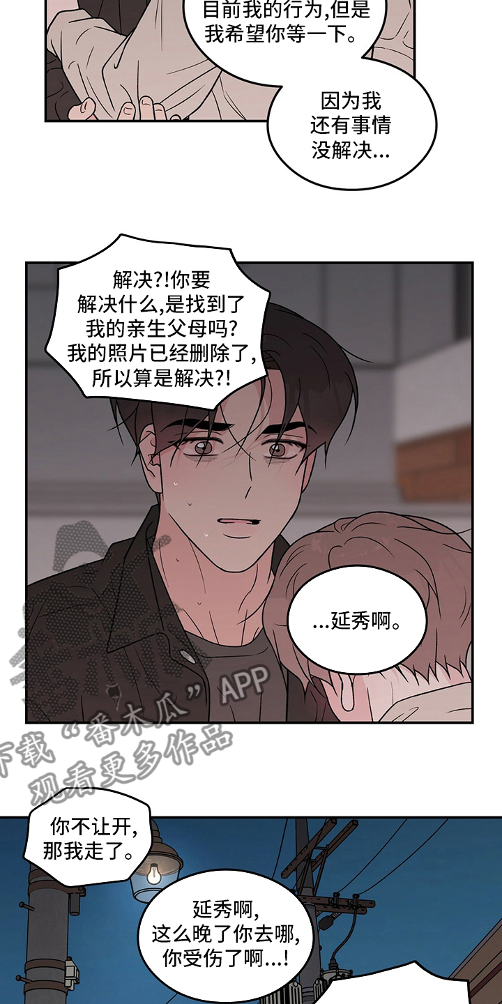 第125章：【第二季】别过来3