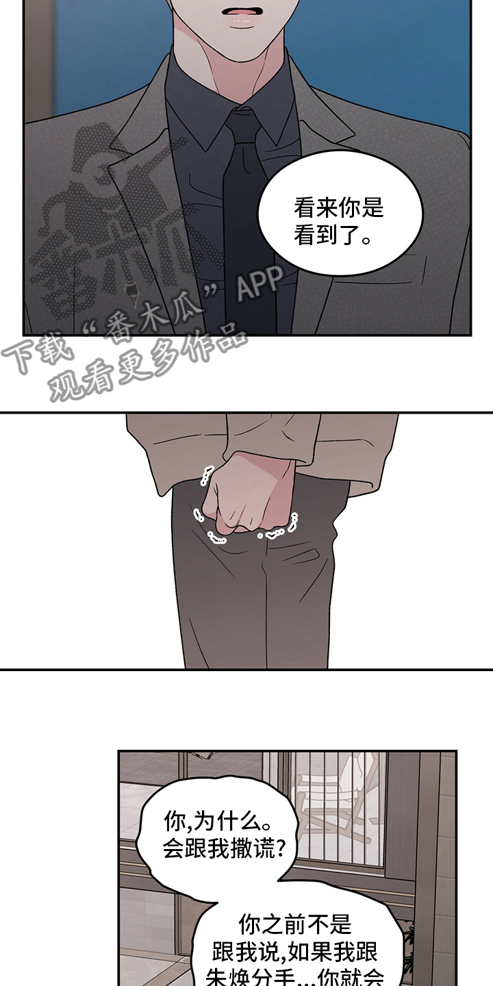 第122章：【第二季】行不通啊3