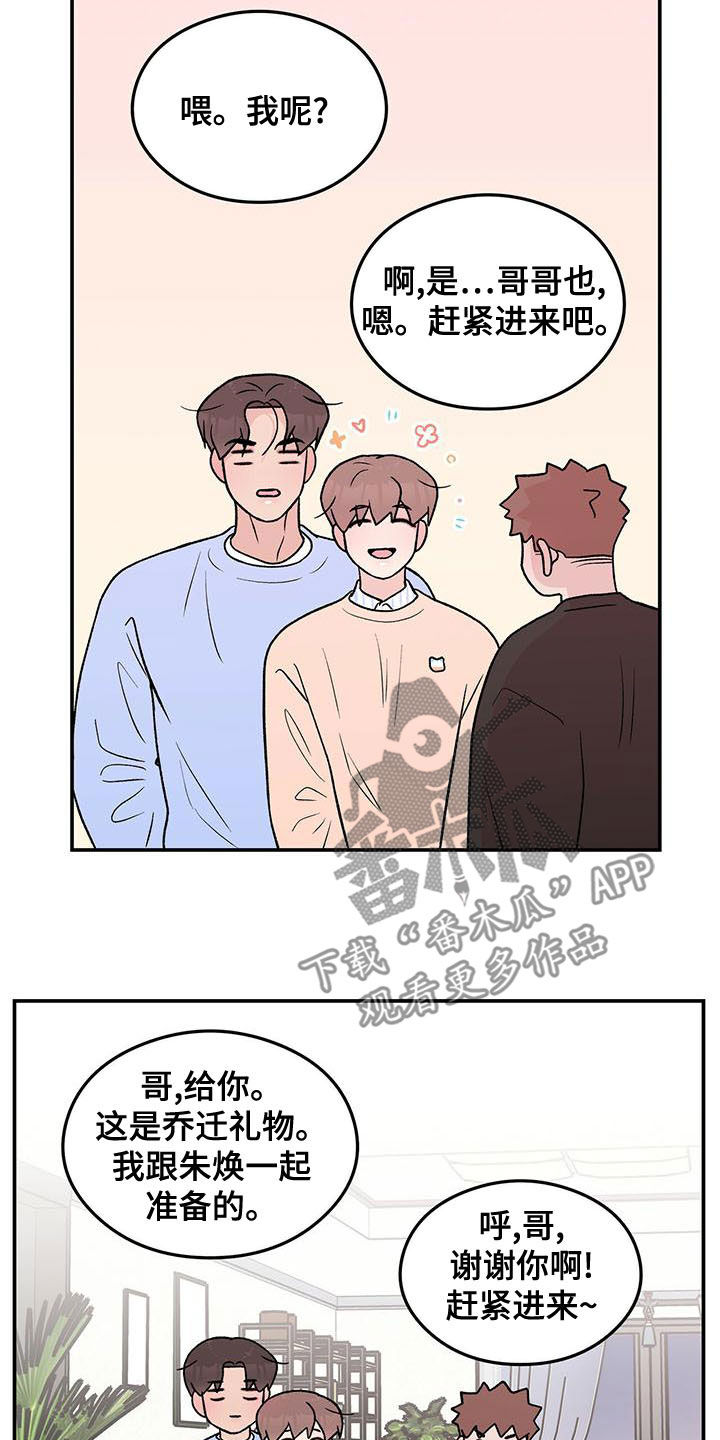 第145章：【第三季】好烦人1