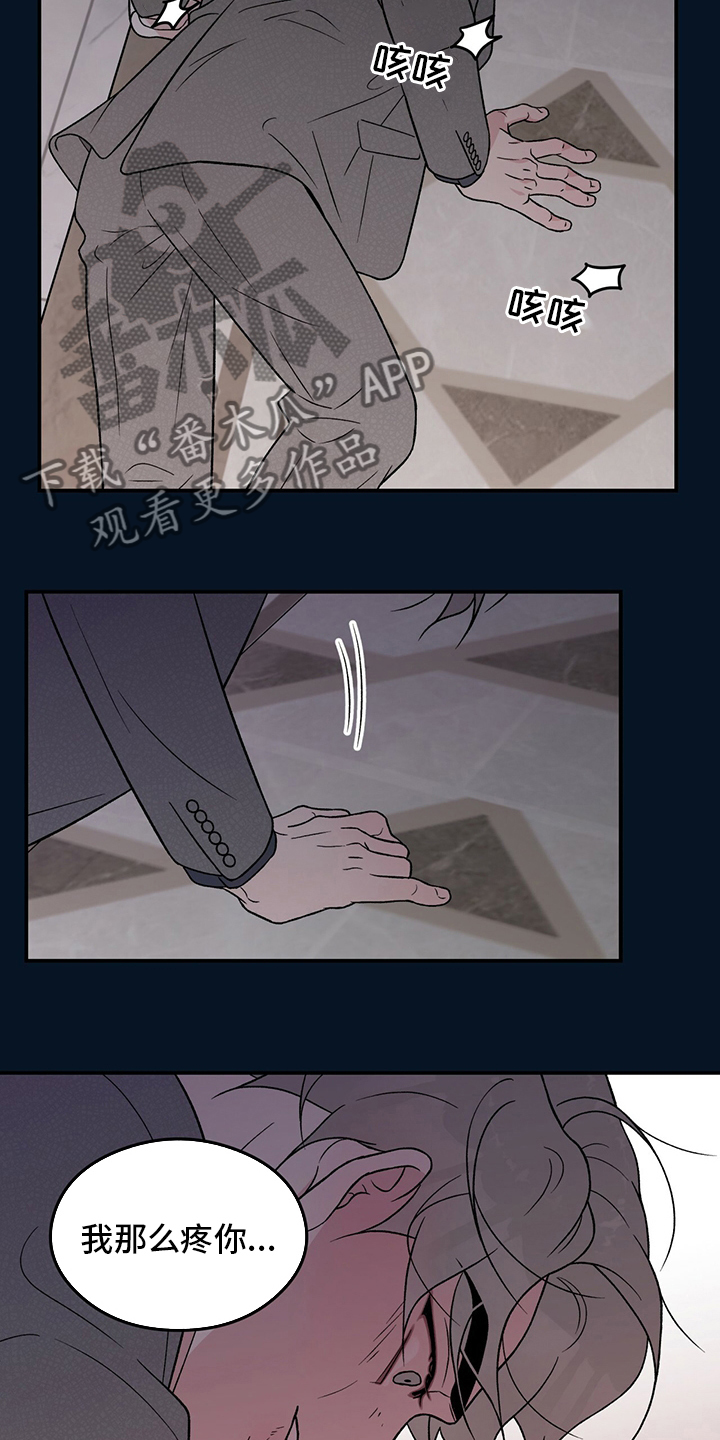 第124章：【第二季】别碰他4