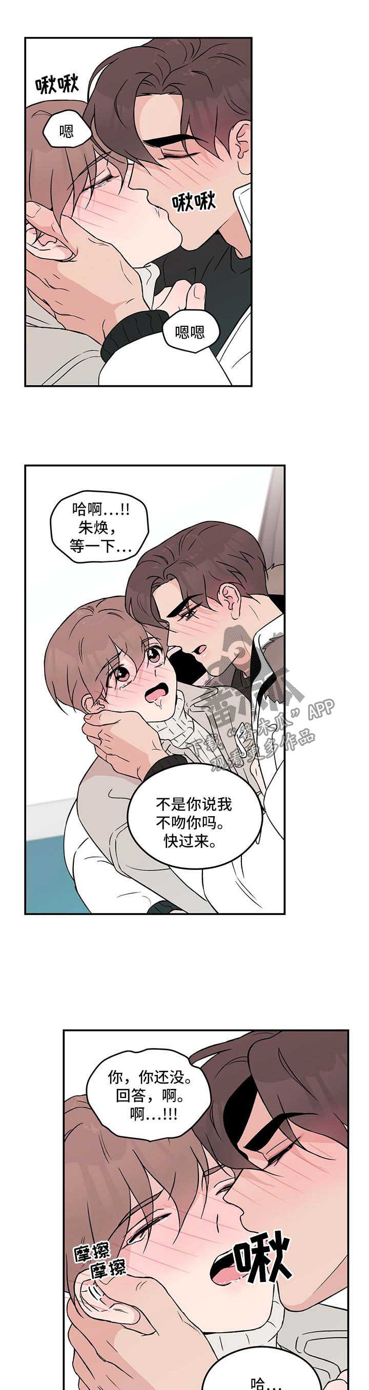 第43章：表露真情0