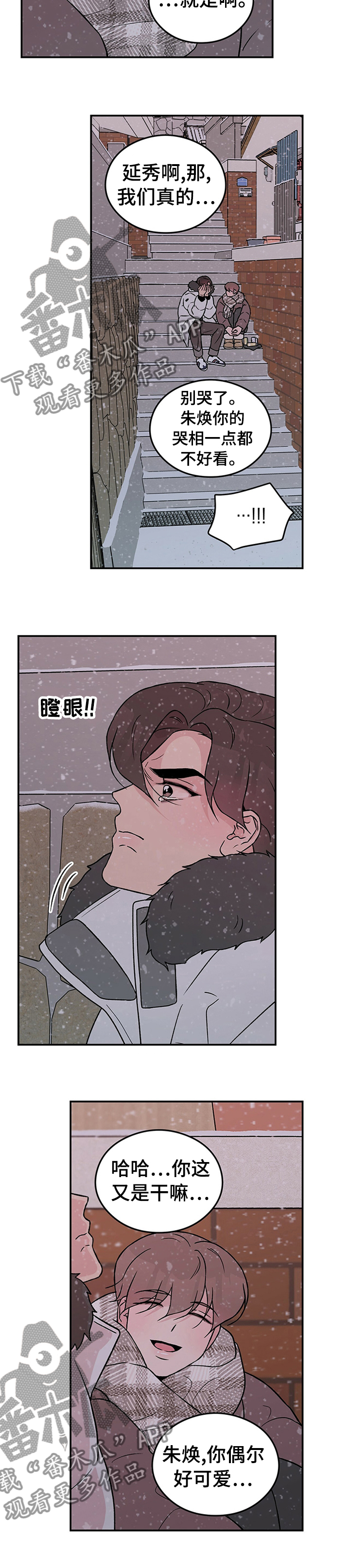 第63章：【第二季】接受爱情3