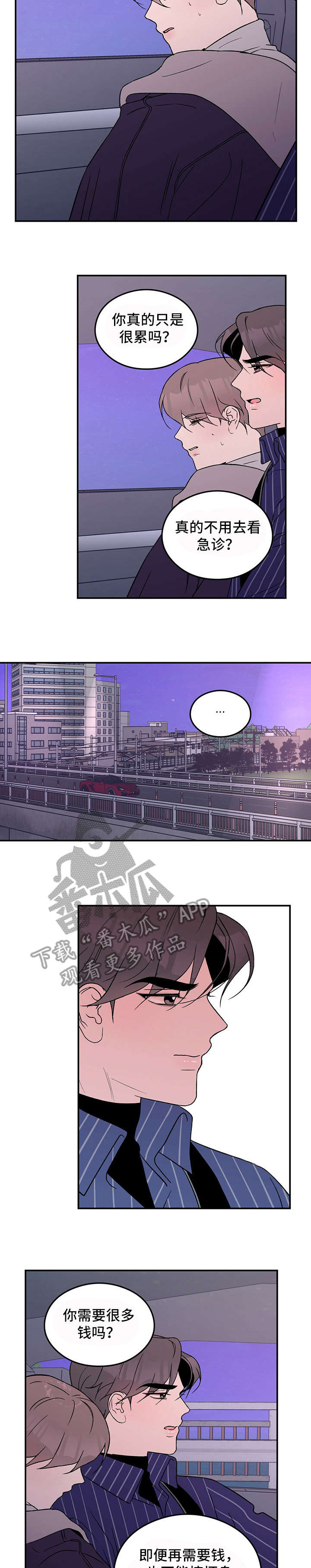 第33章：待一会2