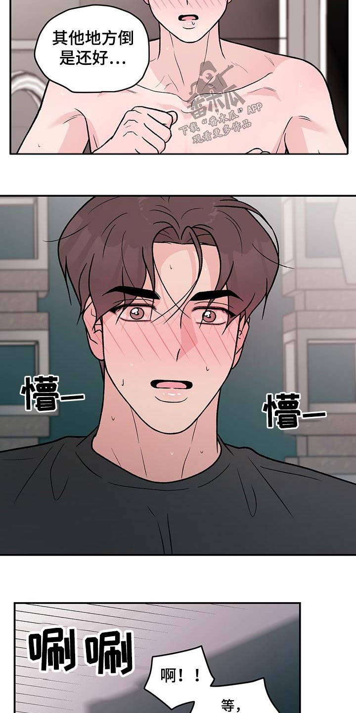 第162章：【第三季】很痛2