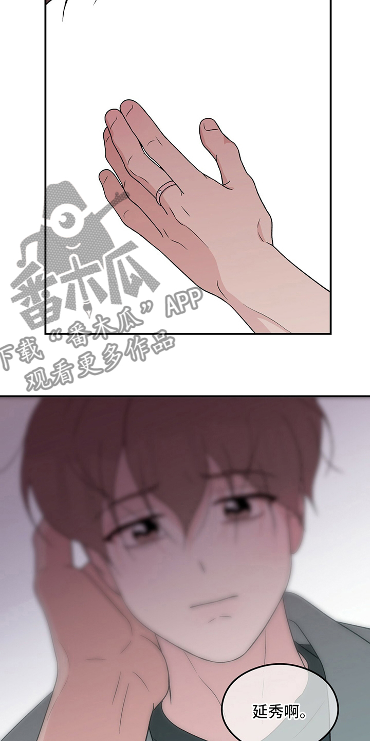 第118章：【第二季】结束了3