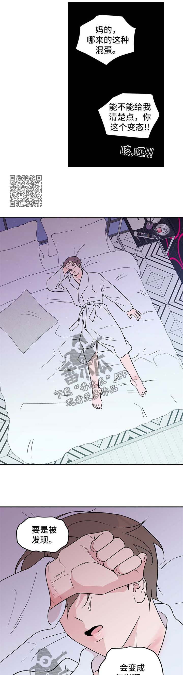 第36章：我喜欢你3