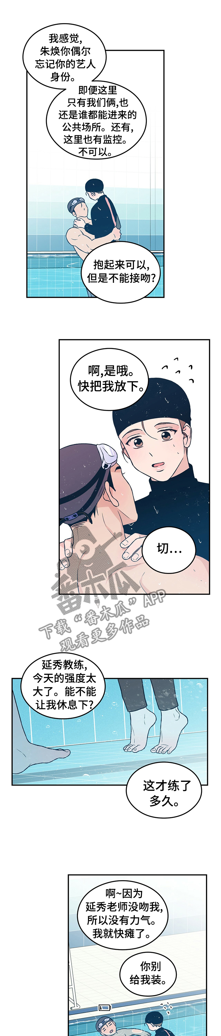 第72章：【第二季】翻腾转体，没什么难的！3