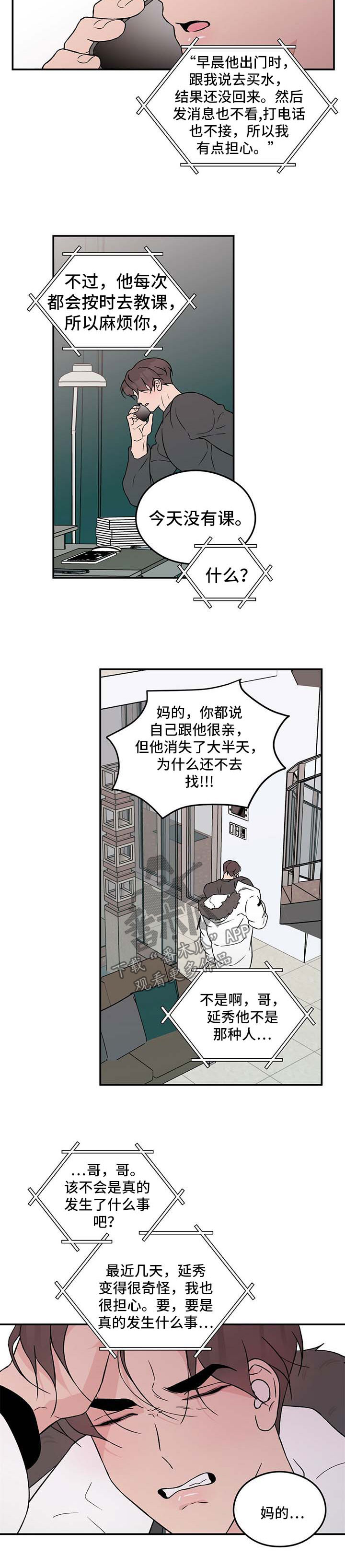 第58章：寻找2