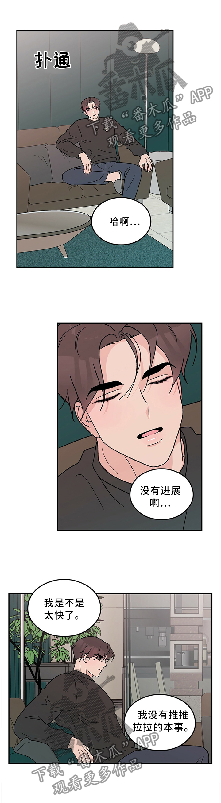 第50章：”疏远”2