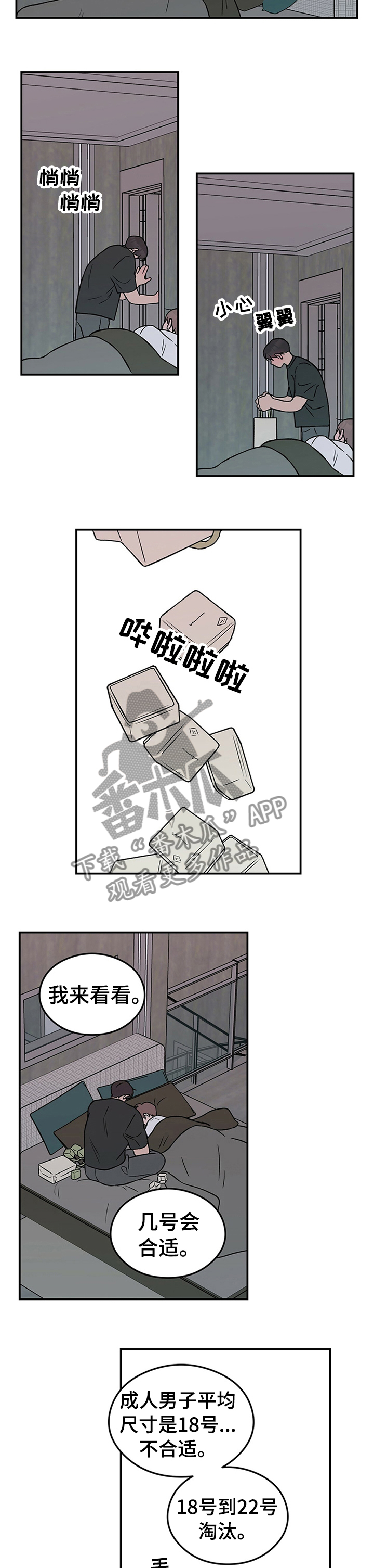 第65章：【第二季】情侣对戒3