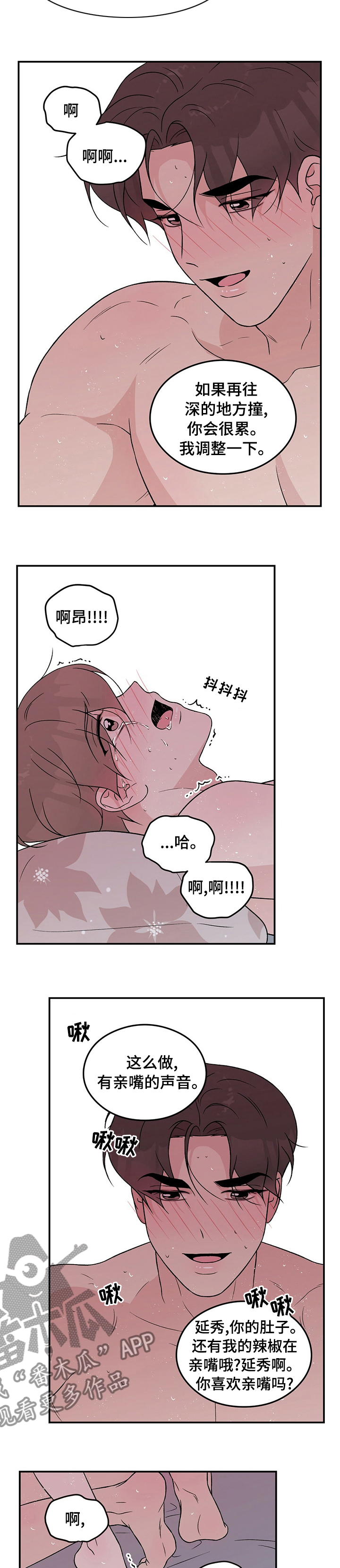 第92章：【第二季】再说一遍4