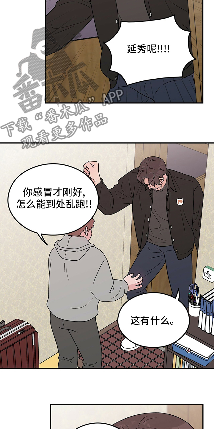 第121章：【第二季】你来了3