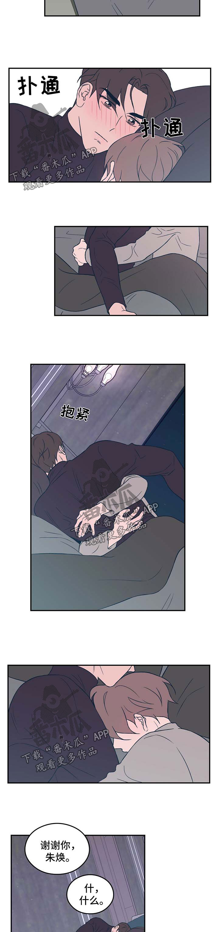 第37章：牵住我的手3