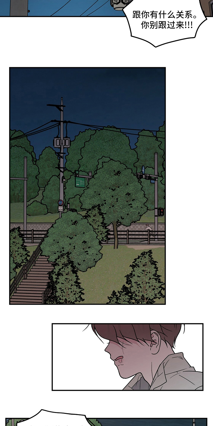 第125章：【第二季】别过来4