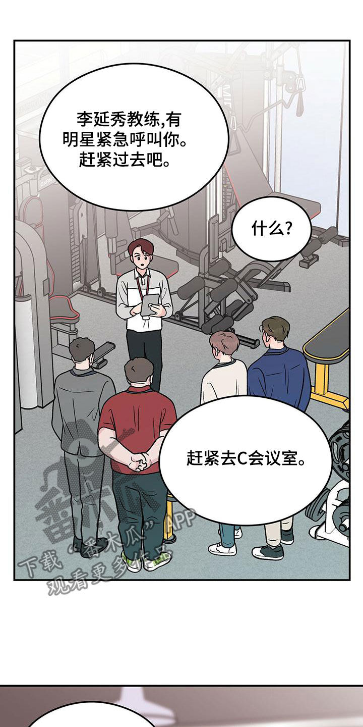 第154章：【第三季】紧急呼叫1