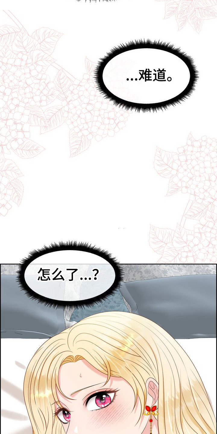 第16章：脸红2