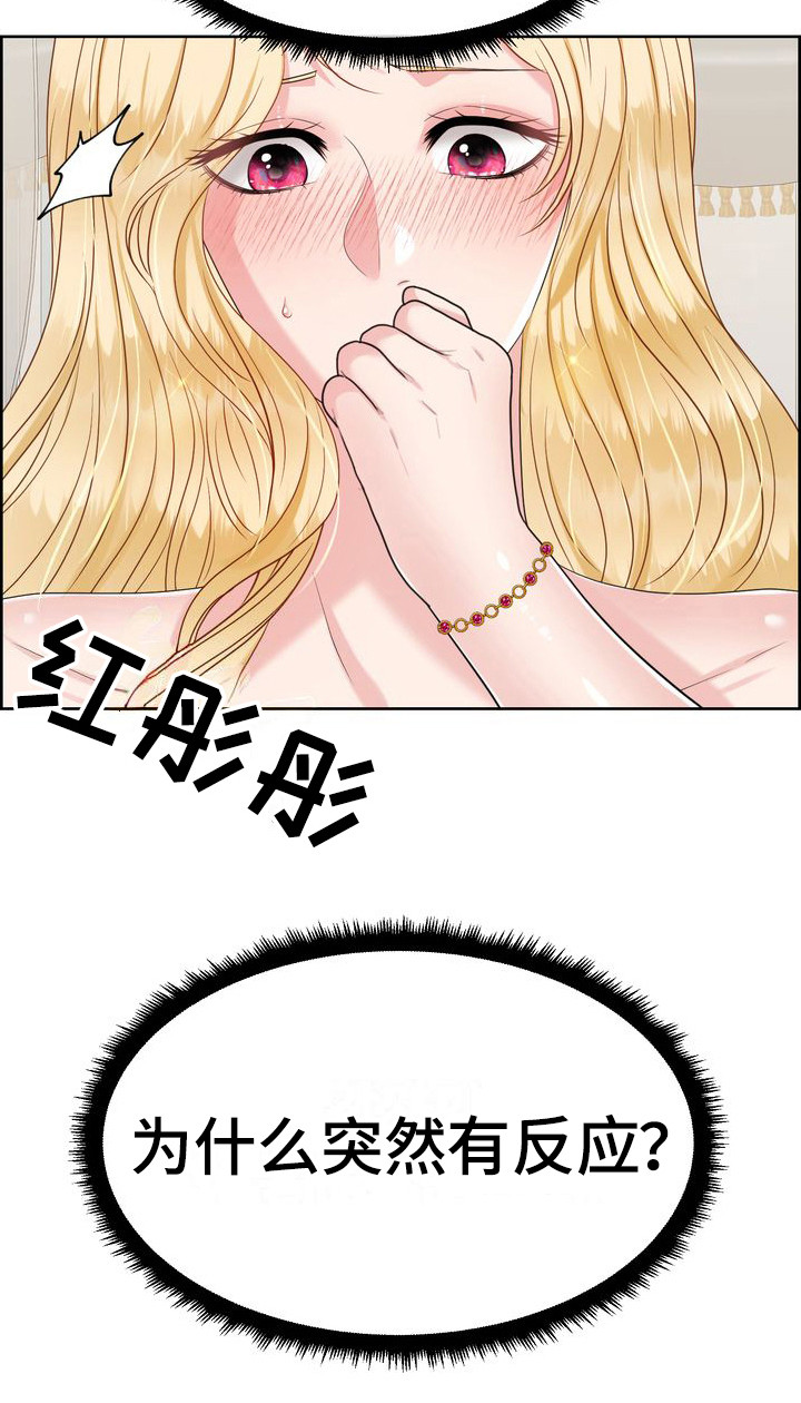 第16章：脸红3
