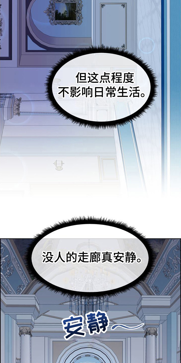 第23章：睡不着1