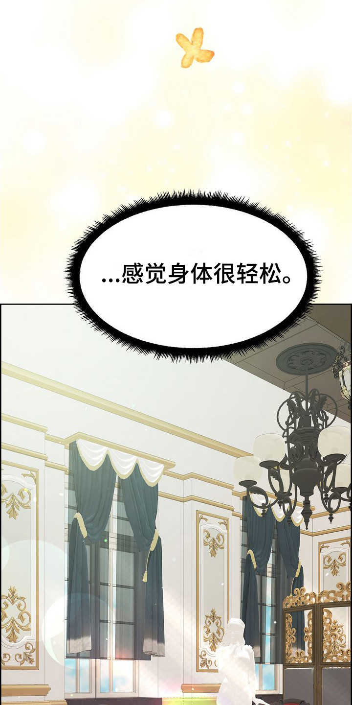 第26章：借口2