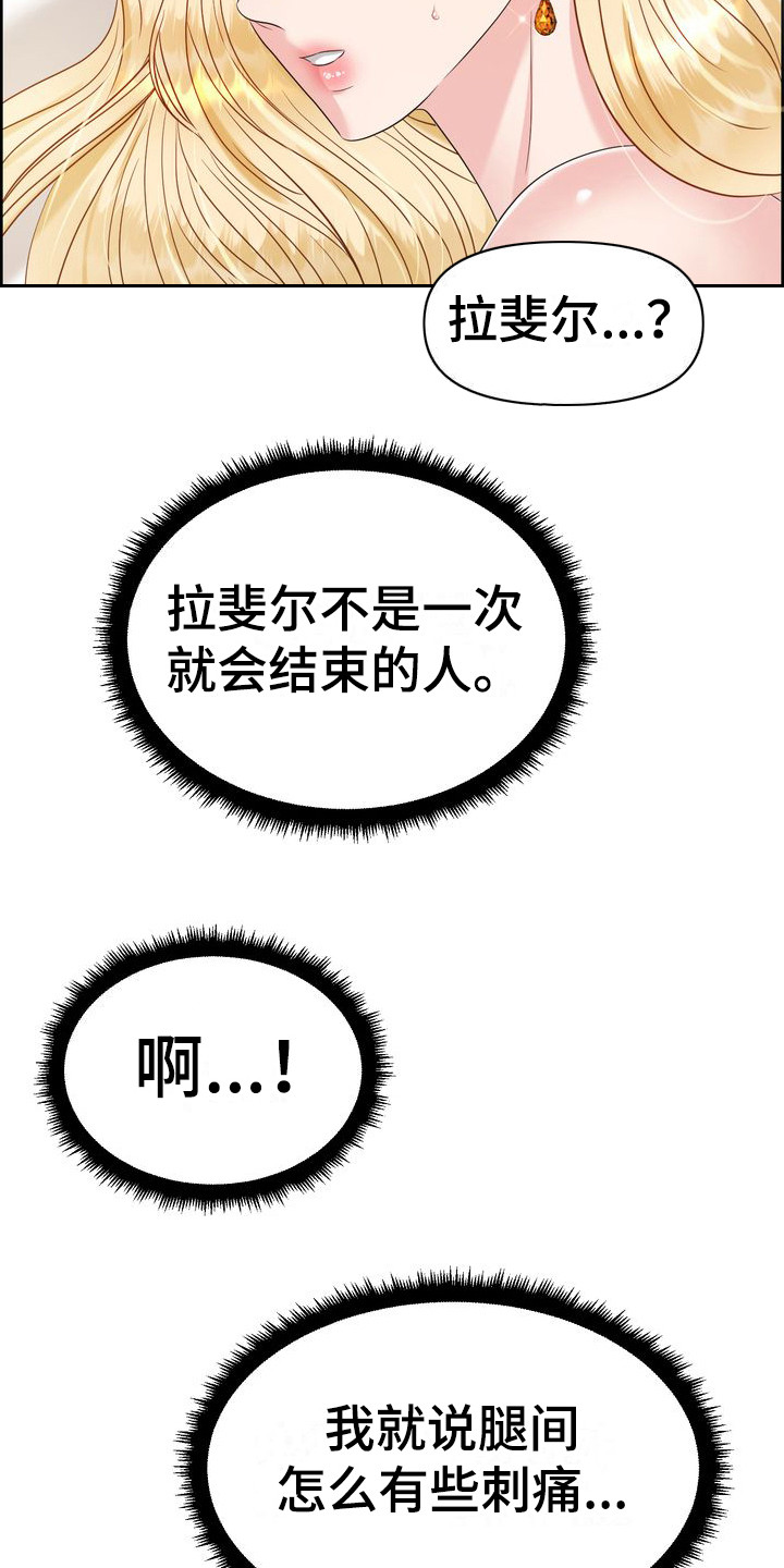 第16章：脸红3