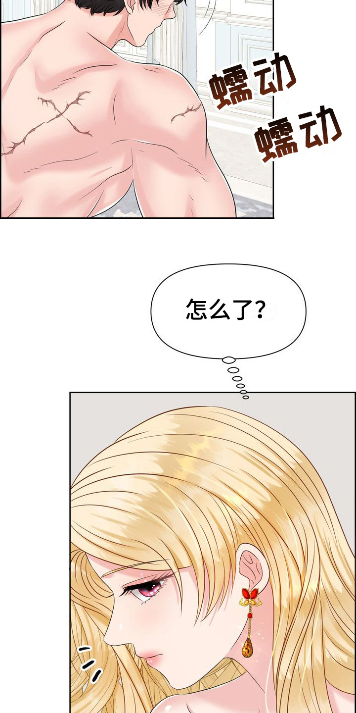 第16章：脸红1