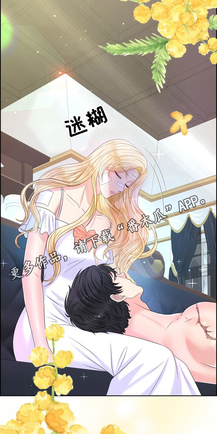 第26章：借口4