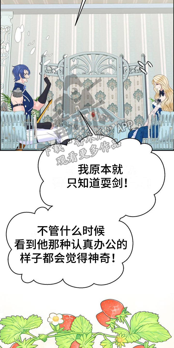 第31章：怀疑2