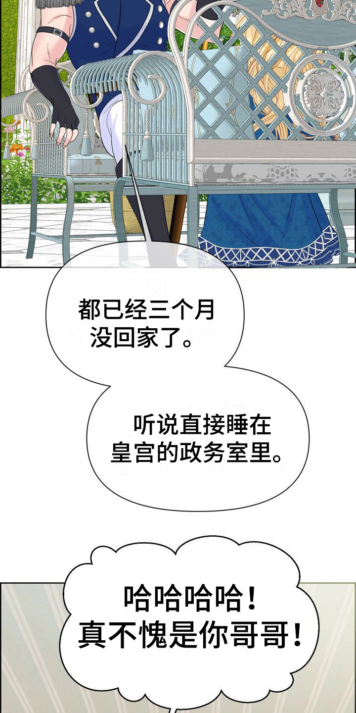 第31章：怀疑1