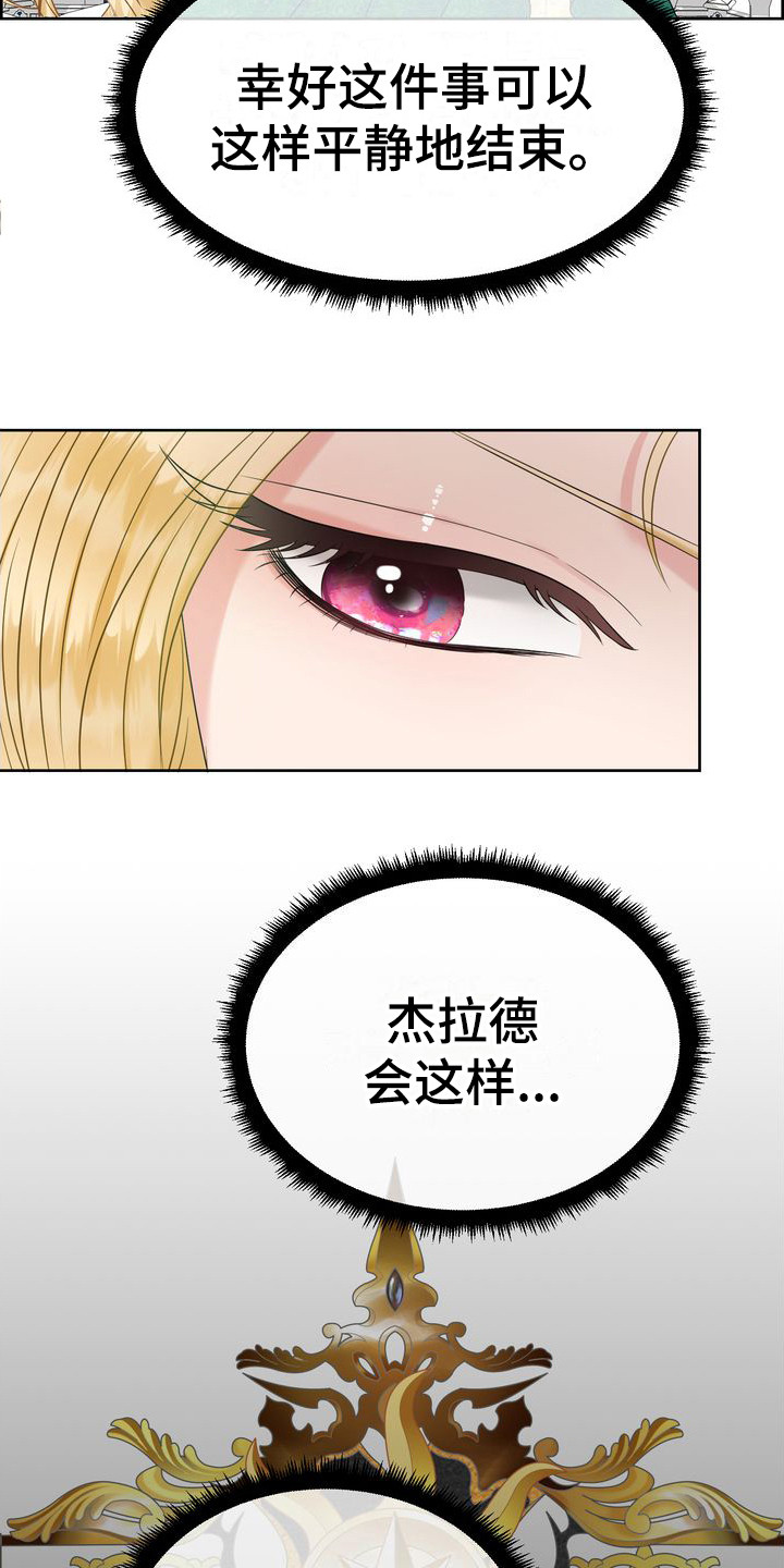第20章：生不起气1