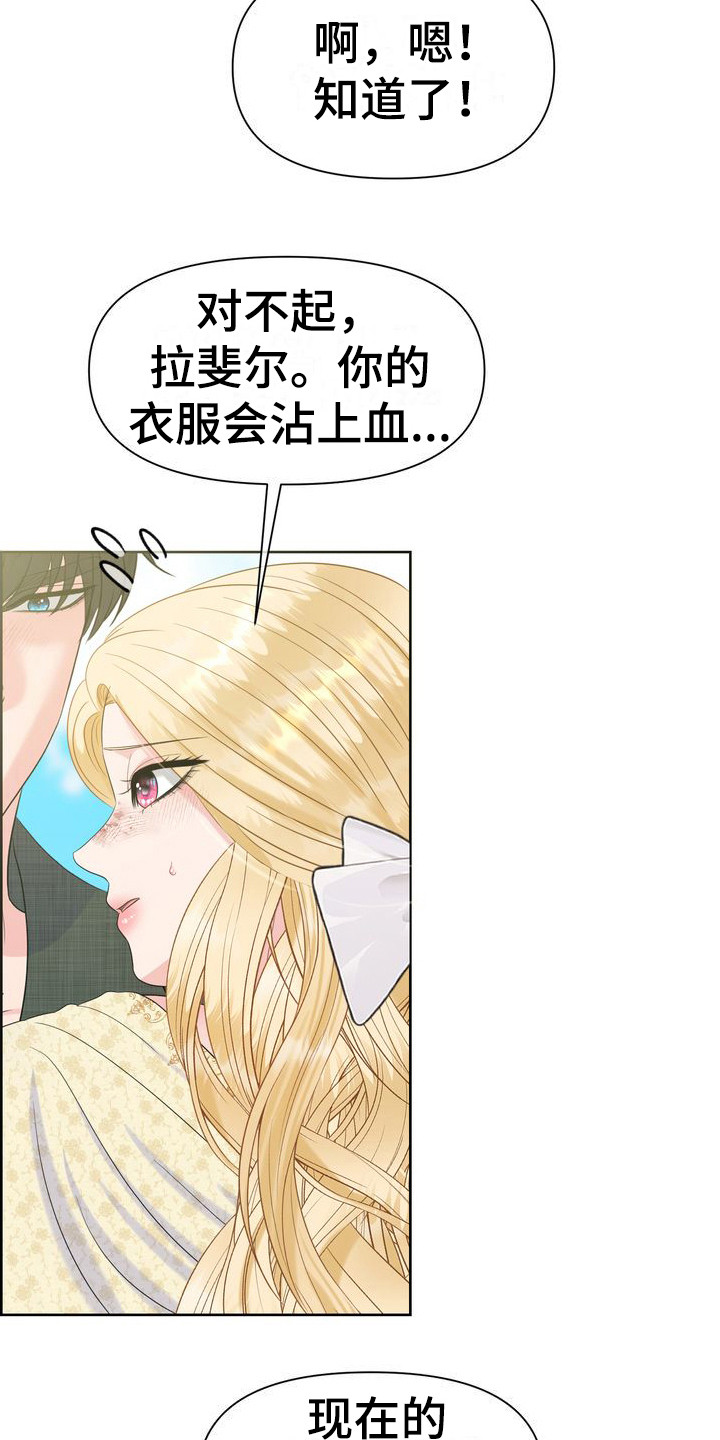 第23章：睡不着2