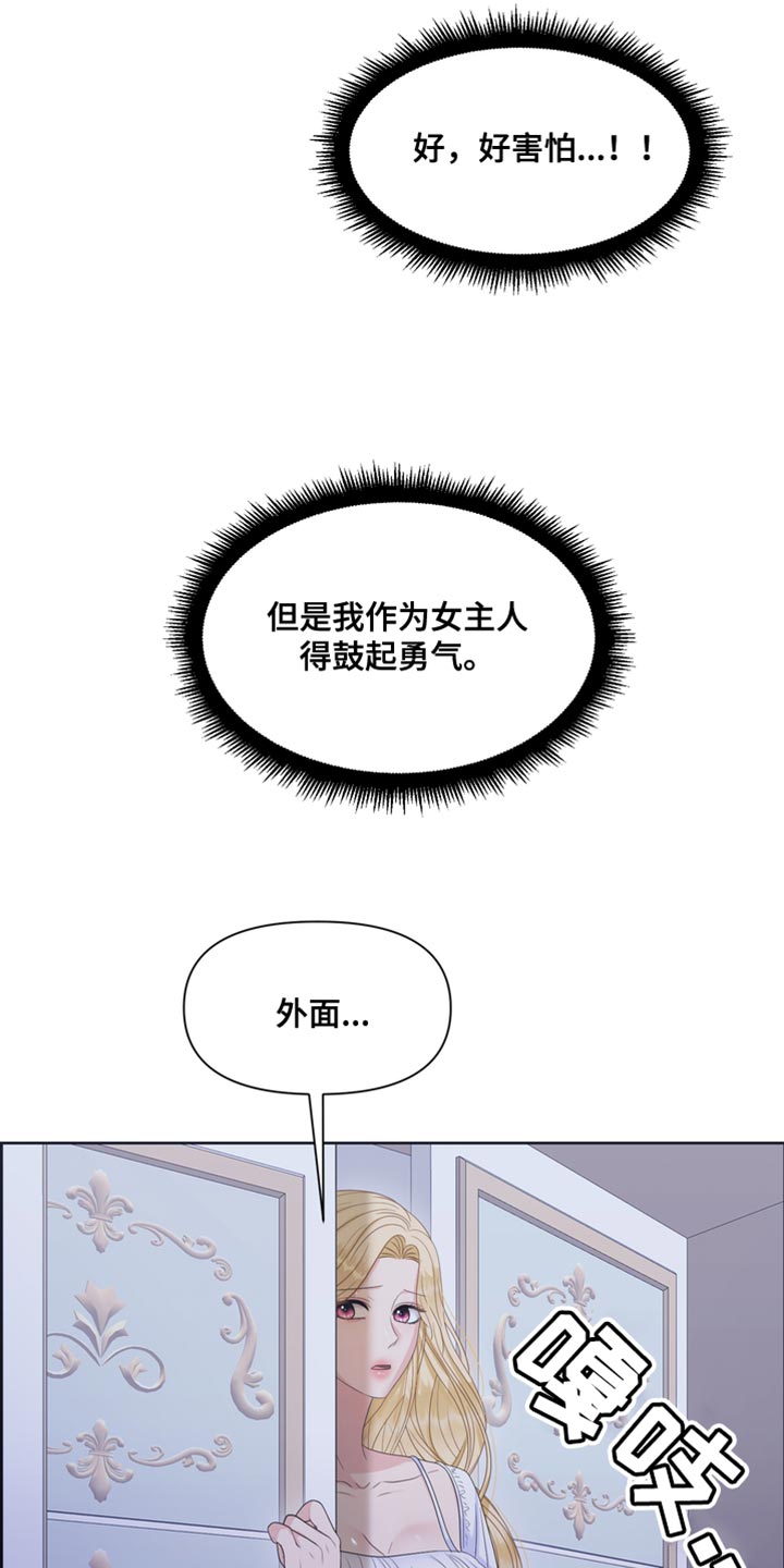 第46章：我也想救你4