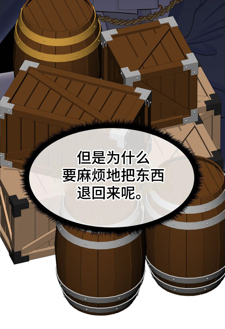 第20章：生不起气3
