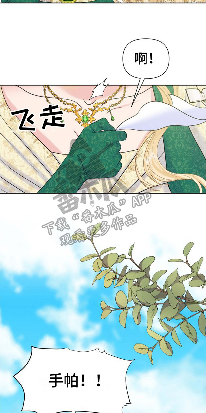 第22章：摔倒1