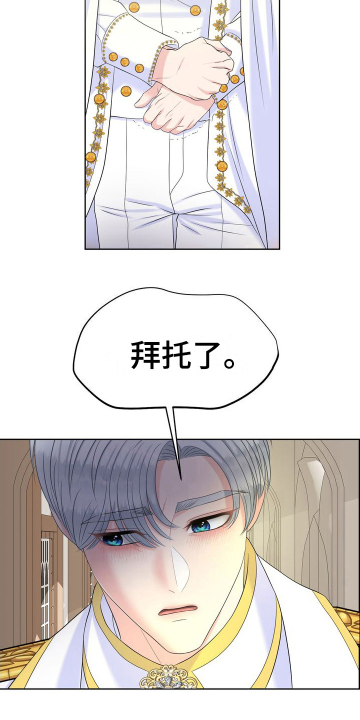 第34章：道歉2