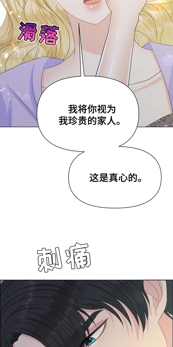 第43章：讨厌你4