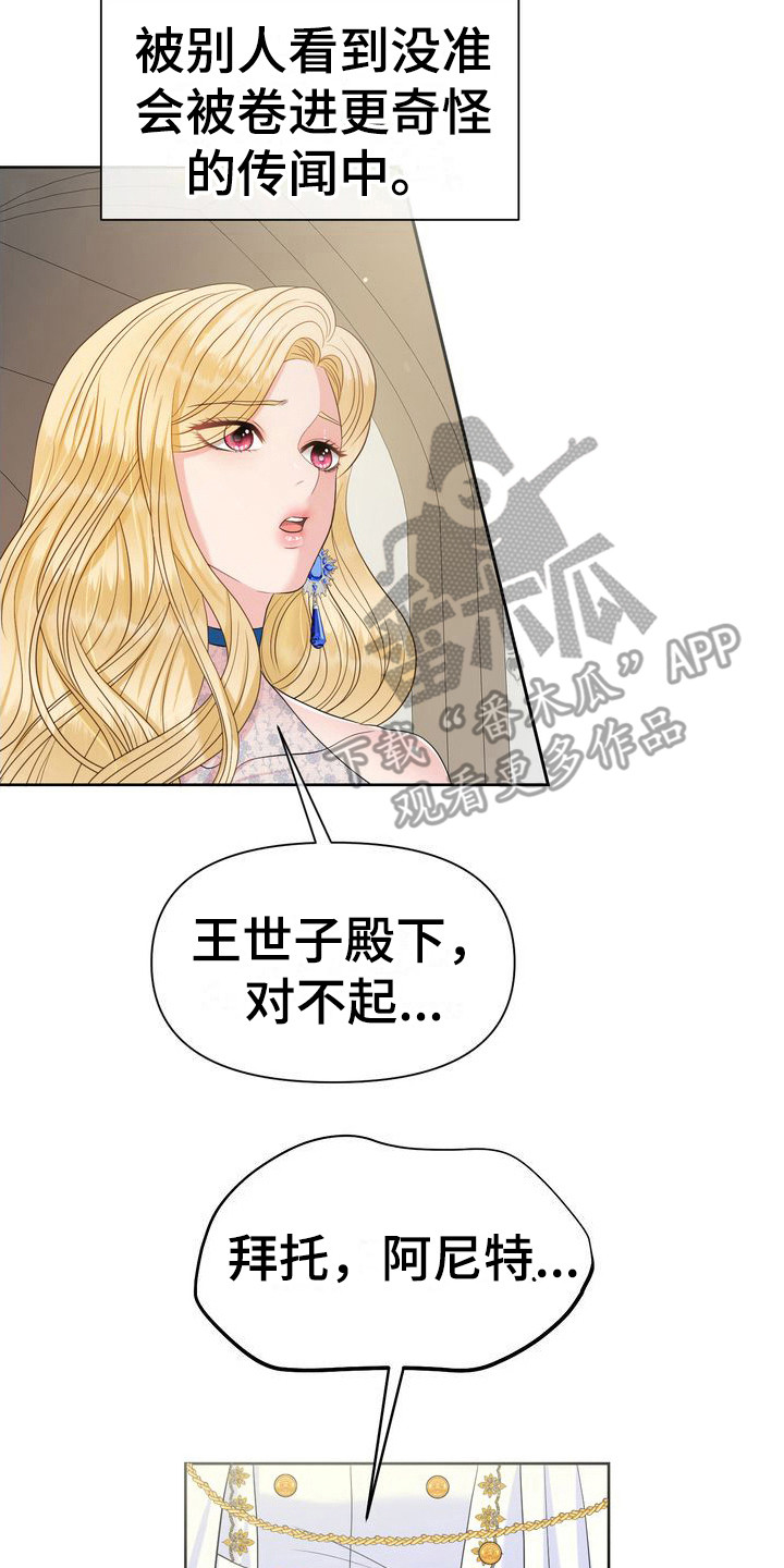 第34章：道歉1