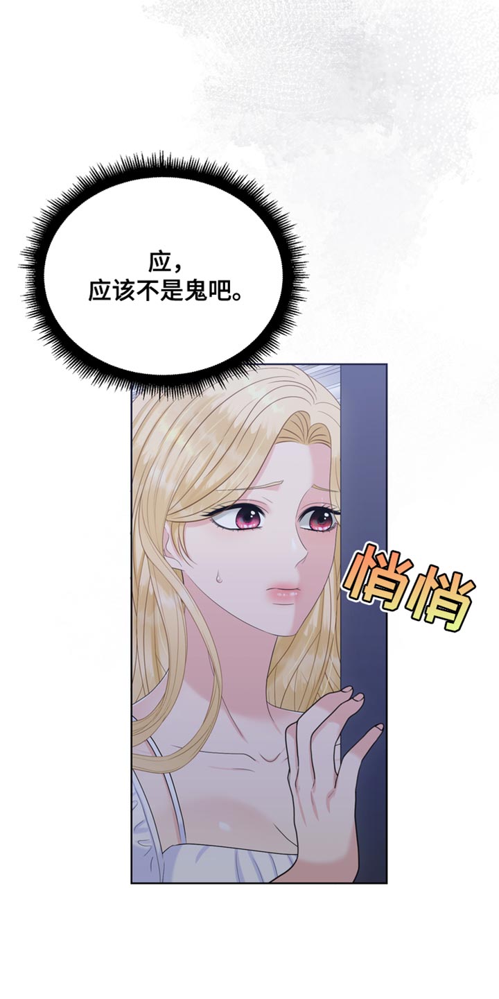 第46章：我也想救你3