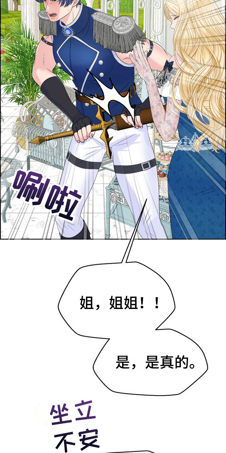 第32章：礼物4