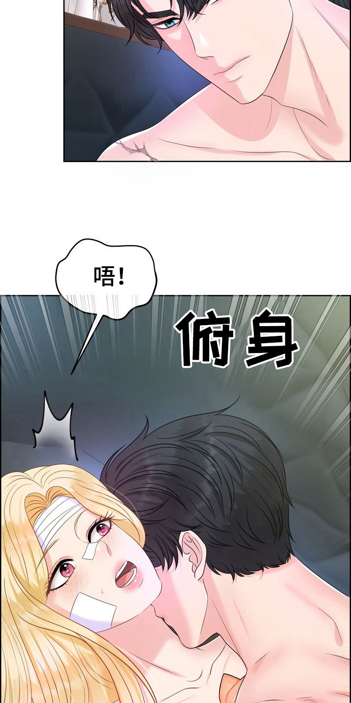 第26章：借口2