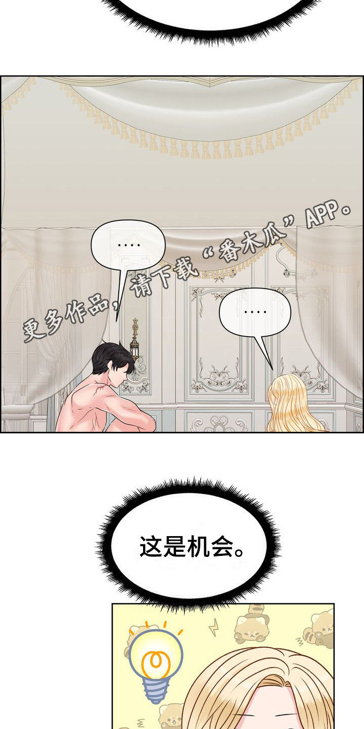 第16章：脸红4