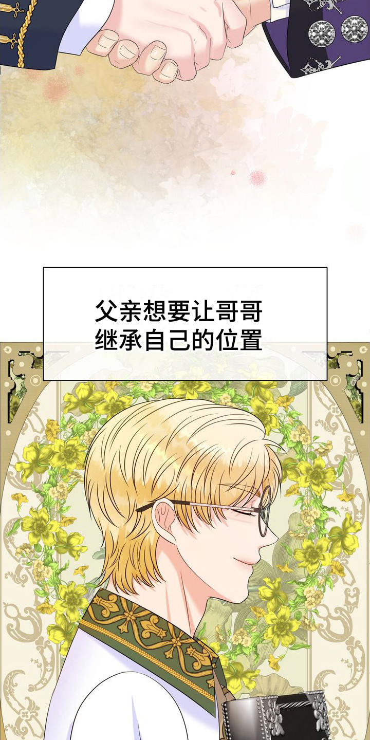 第32章：礼物3