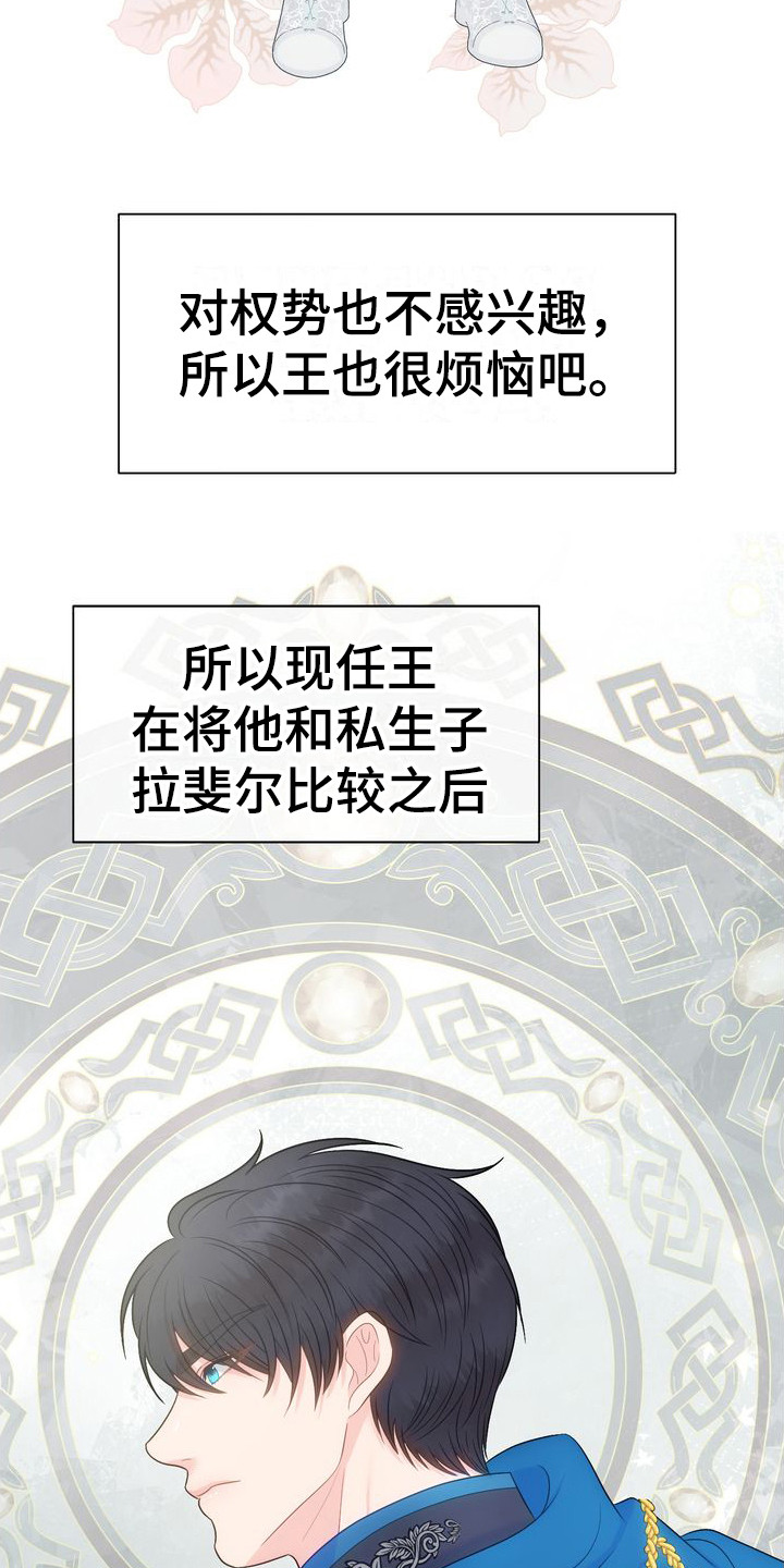 第36章：非你不可2